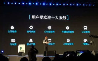 支付寶發(fā)布2015年城市服務(wù)報(bào)告 互聯(lián)網(wǎng)服務(wù)重塑城市生活